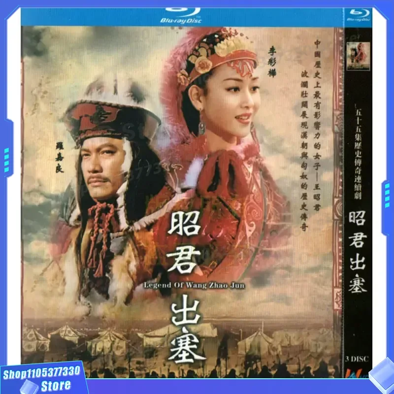 

Domestic Legendary Ancient TV Series Zhaojun Goes Beyond the Frontier High Definition BD Blu-ray 23 Disc Set