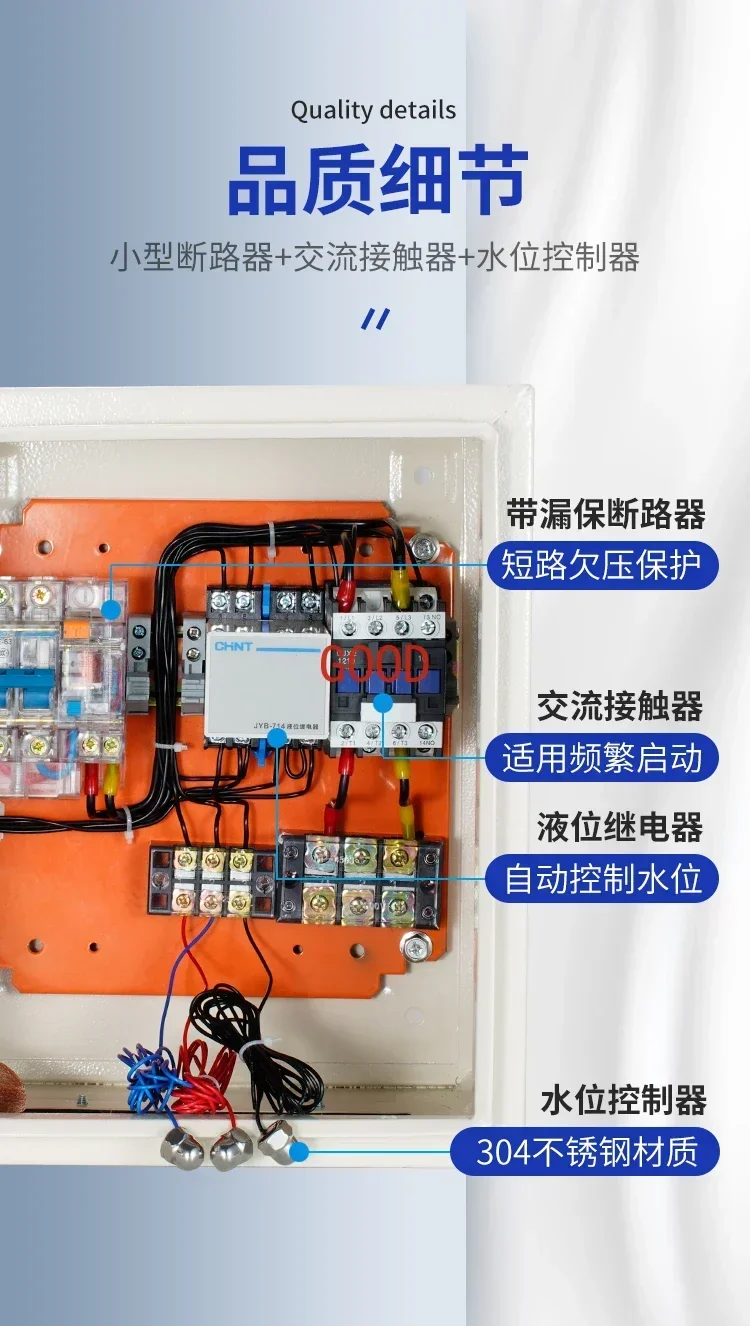 Single-phase float switch water level controller water tower level pump drainage control box 380V