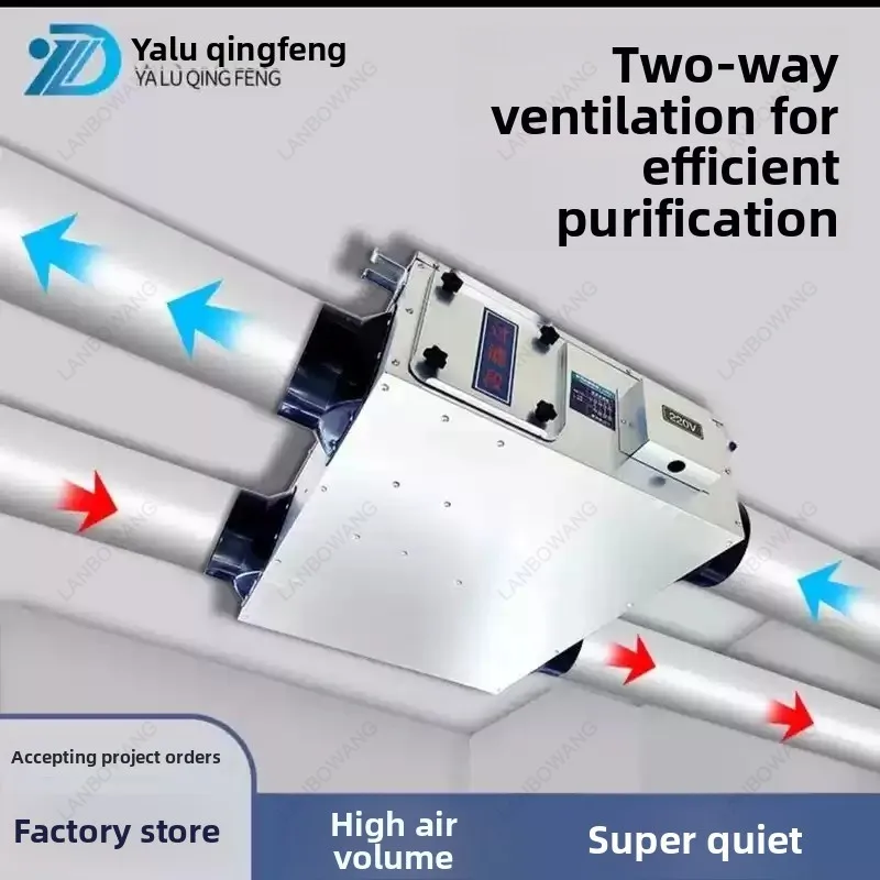Household Fresh Air System Total Heat Exchanger Two‑way Flow Fresh Air Ventilator