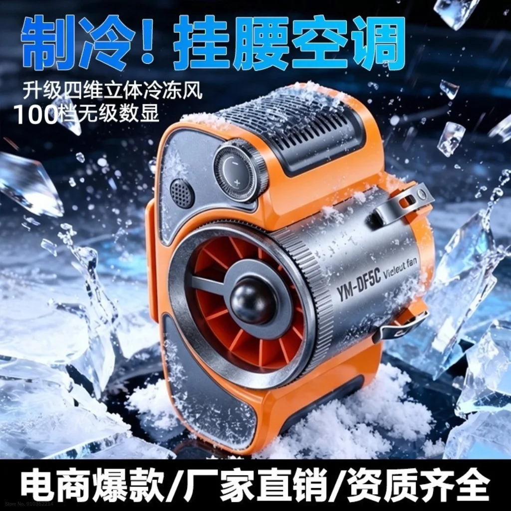 Ym Dfsc Portable Waist Hanging Neck Cooling Fan 2026 New Waterproof Drop Proof Durable For Outdoor Construction Site Working