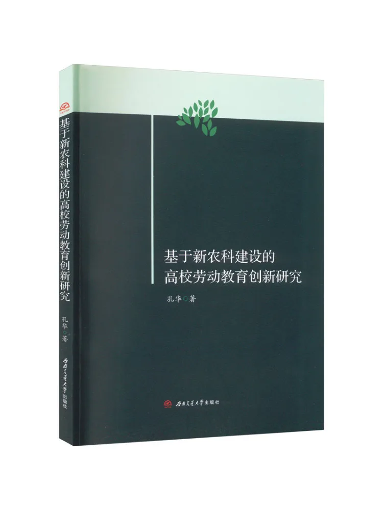 Book-Winshare Innovative Research on Labor Education in Universities Based on New Agricultural Science Development