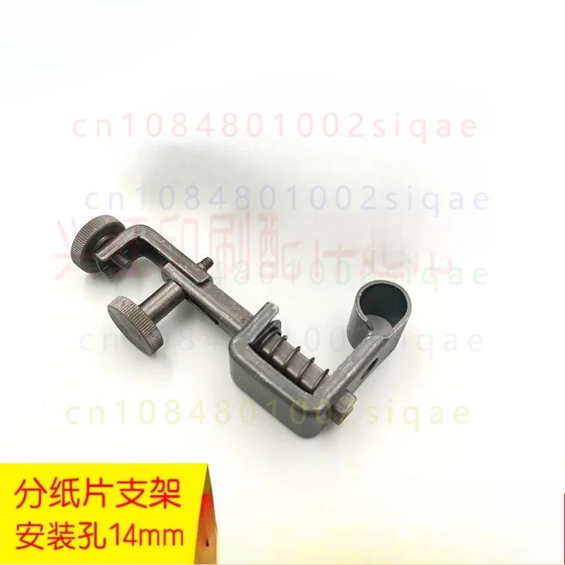1PCS FOR Heidelberg Guanghua Press Feeder Paper Separator Bracket, Brush Frame, Paper Stopper