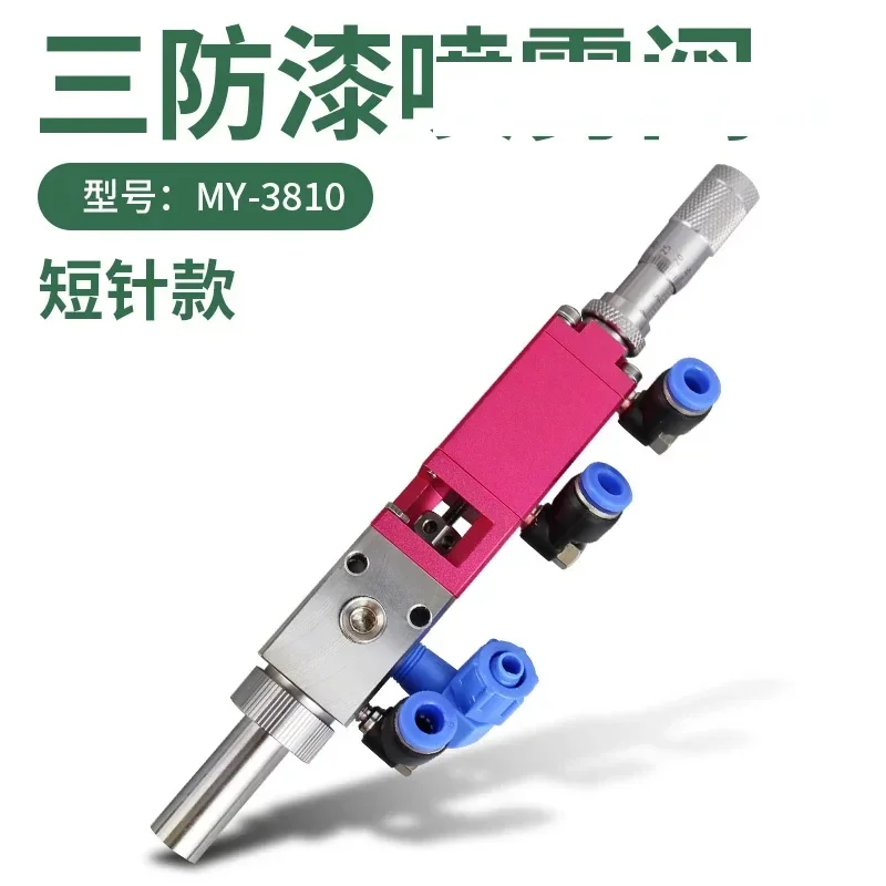 3810 high-frequency spray valve micrometer fine adjustment atomizing yellow glue spray valve