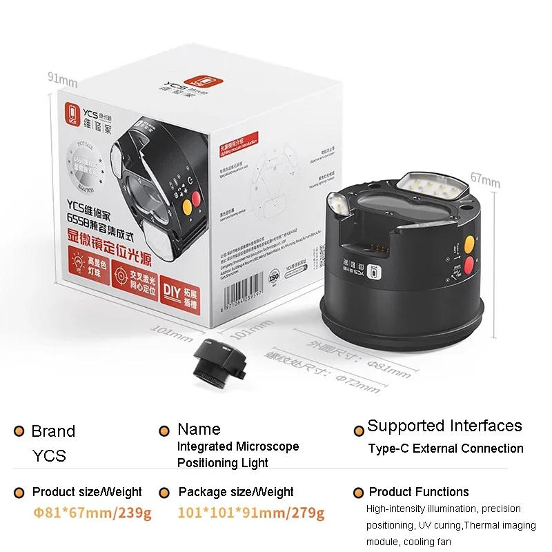 YCS 統合顕微鏡位置決め光源 UV 硬化拡張可能なスロット調整可能な明るさ電話修理ランプ