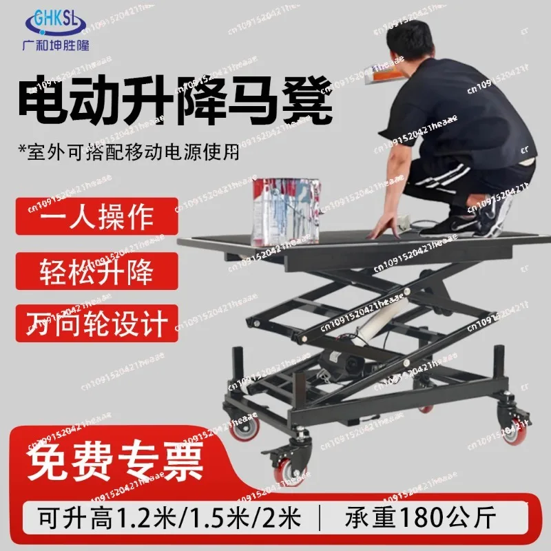 SuitableforElectric hydraulic lifting horse stool thickening folding mobile indoor decoration tiling lifting horse stool machine
