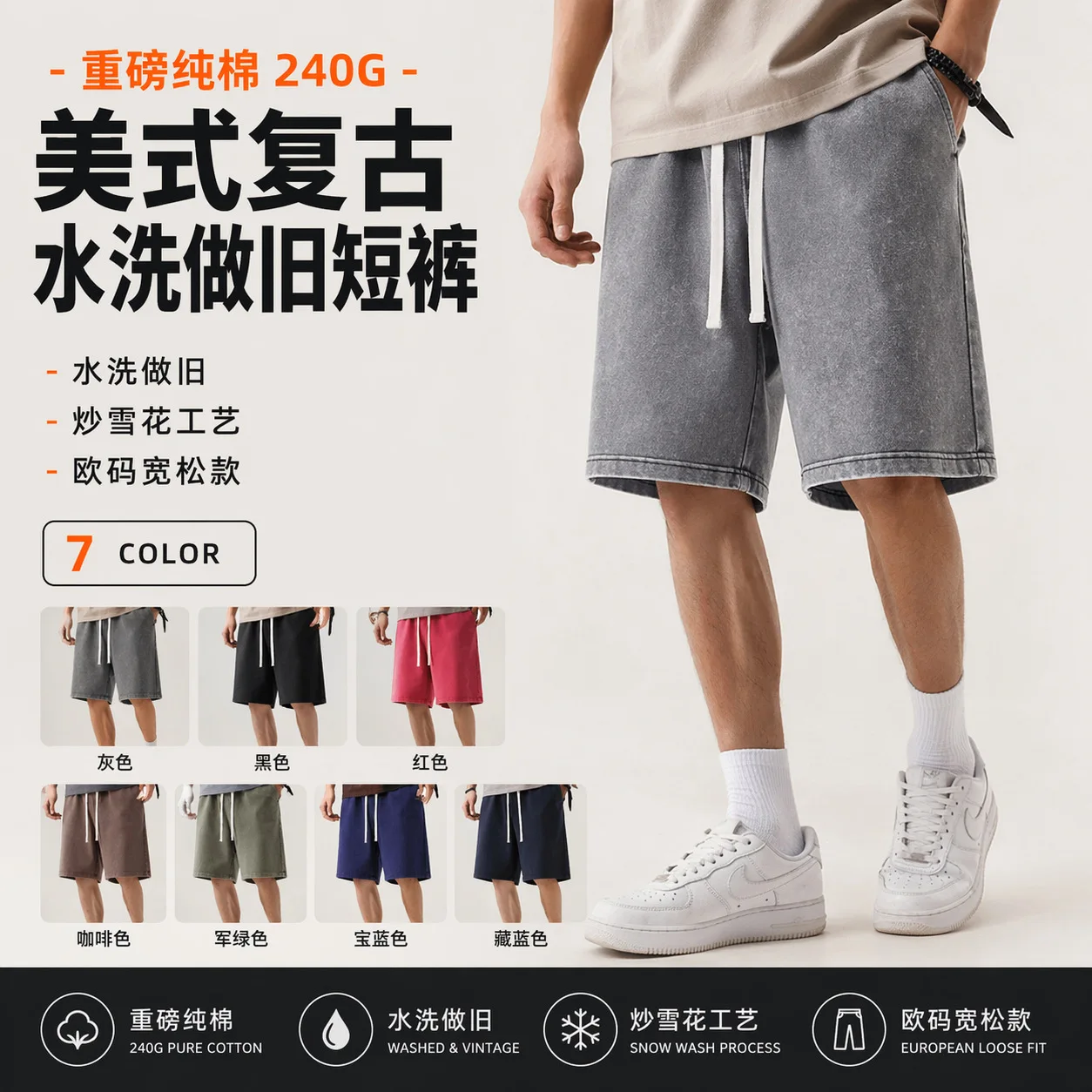 

Washed and old shorts heavy washed pure cotton casual pants, summer cotton pants men's and women's trendy five-point pants
