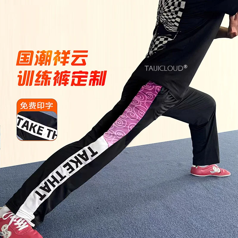 Cloud Ombre Kung Fu Pants, Ice Silk Milk Silk Straight-Leg Martial Arts Trousers, Unisex Training Pants