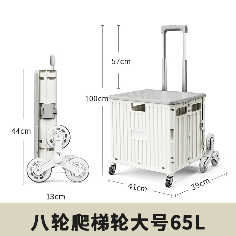 Foldable Stall Cart for Shopping Mall and Supermarket, Climbable Stair Cart, Portable Camping Trolley, 45-65L