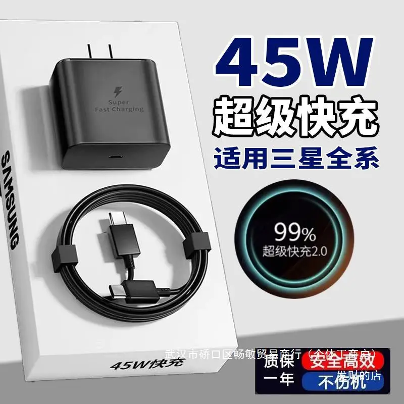 Applicable to SamsungS23UltraCharger45WSuper Fast Charge Samsung20 22 23ultraMobile Phone Charging Plug