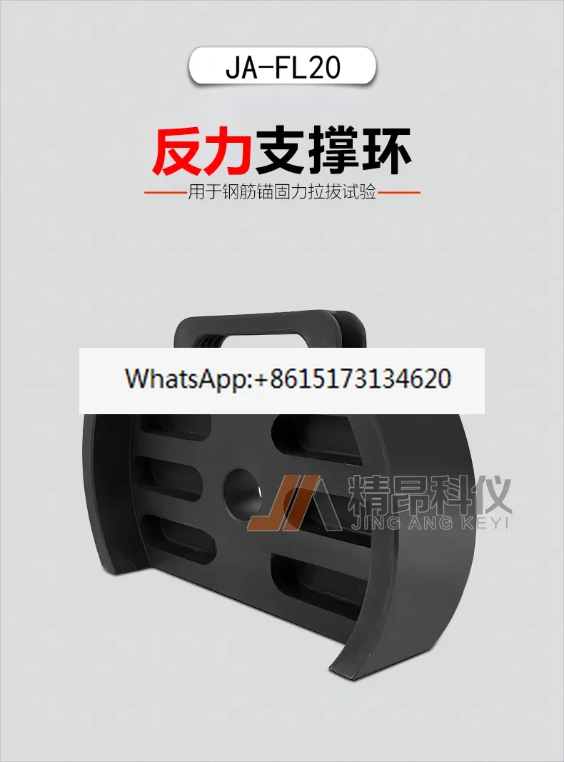 JA-FL20 Reaction Support Ring Anchor Pulling Support Frame