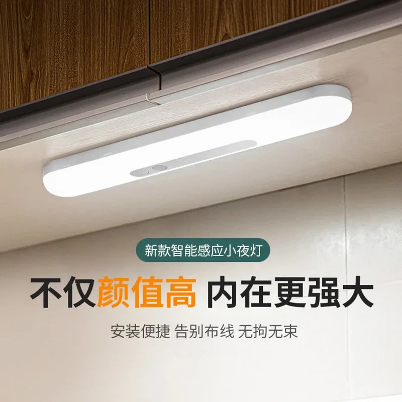 Xiaomi Motion Sensor Led Light USB Rechargeable Wardrobe Lamp Sensor Under Cabinet Indoor Toilet Bedroom Kitchen Night light