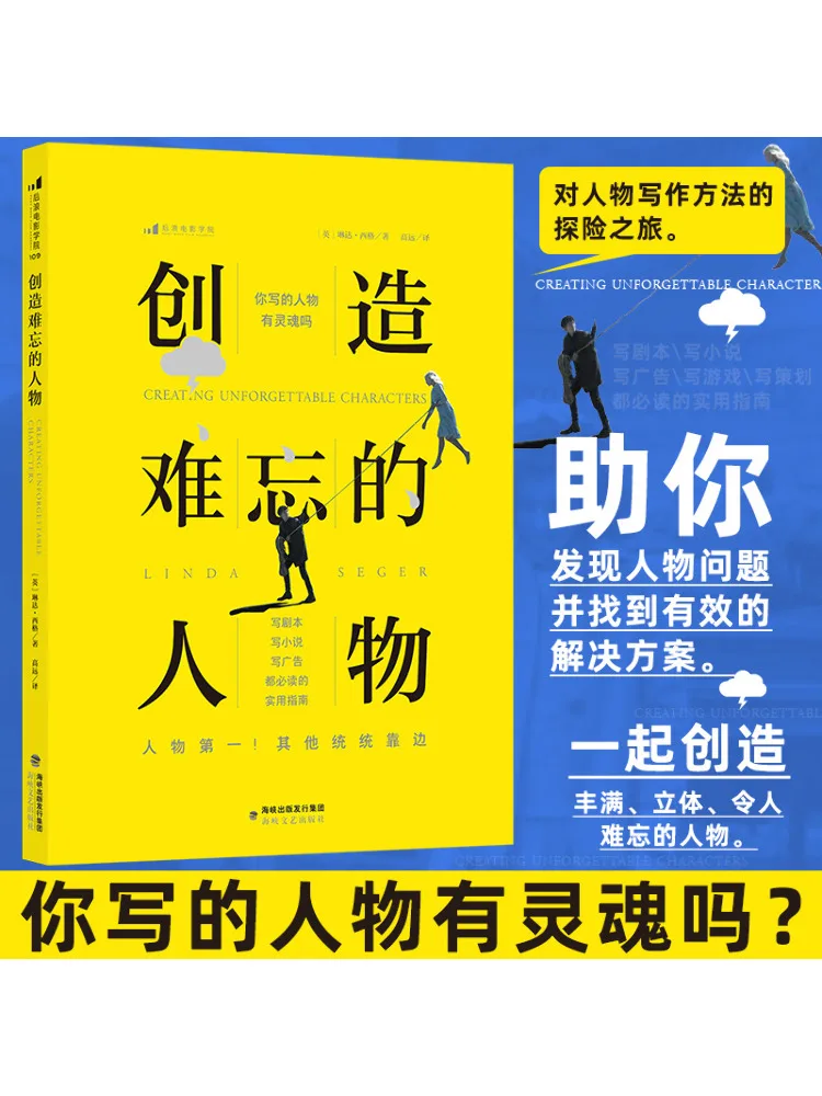 

Книга-Winshare создает необходимые персонажи