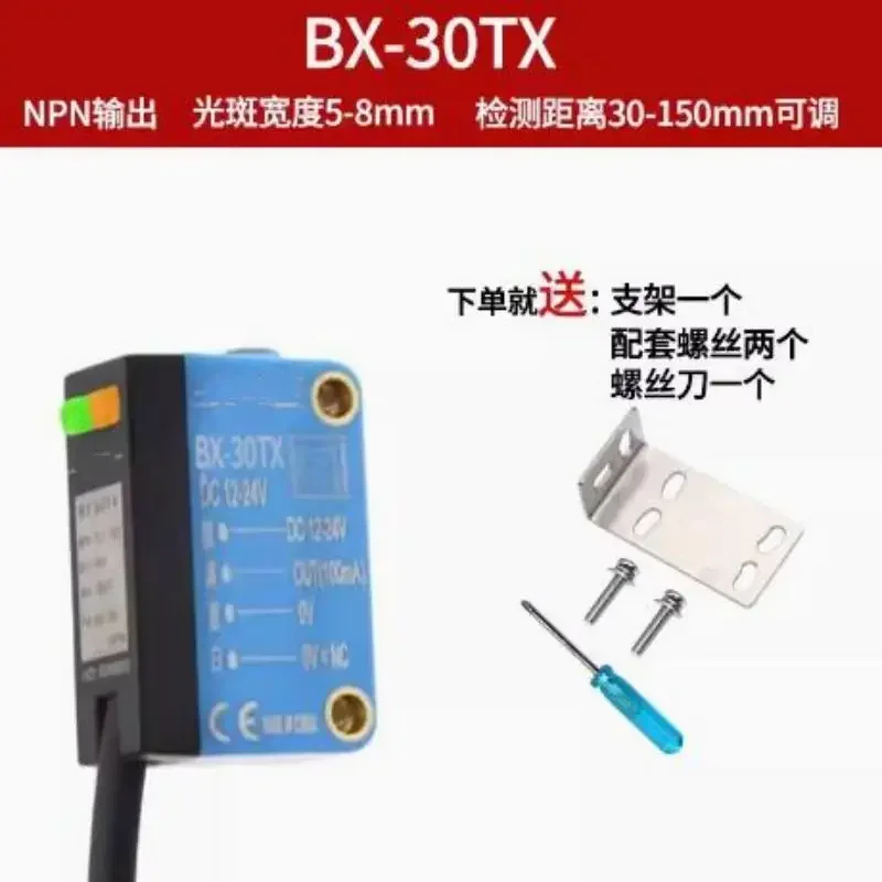 Bar Light Photoelectric Switch Sensor BX-60TX Visible Red Light Detection Distance Stable Detection BX-50TX BX-60TX