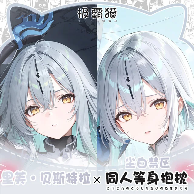 

Project Snow Lyfe Bestla Dakimakura Hing Body Case Otaku Pillow Cushion Xmas Cover Game Cosplay Gifts