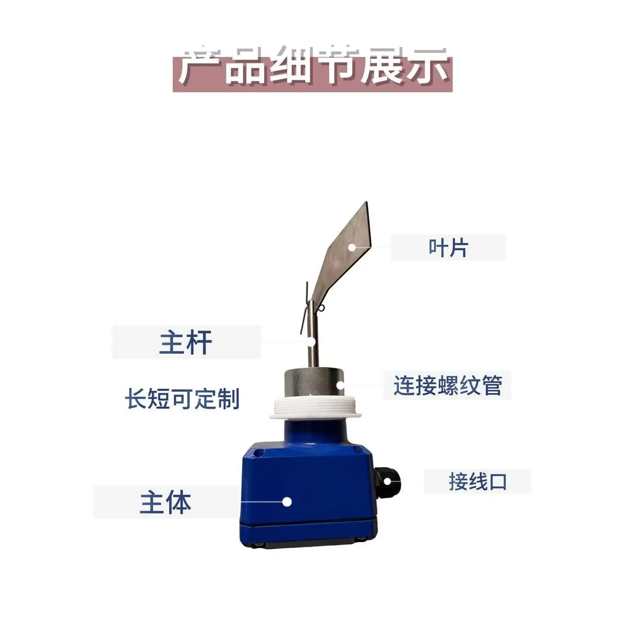 Level Sensing Unit, Rotary Paddle Level Switch 220V 24V, Rotary Material Level Gauge for Mixing Tank