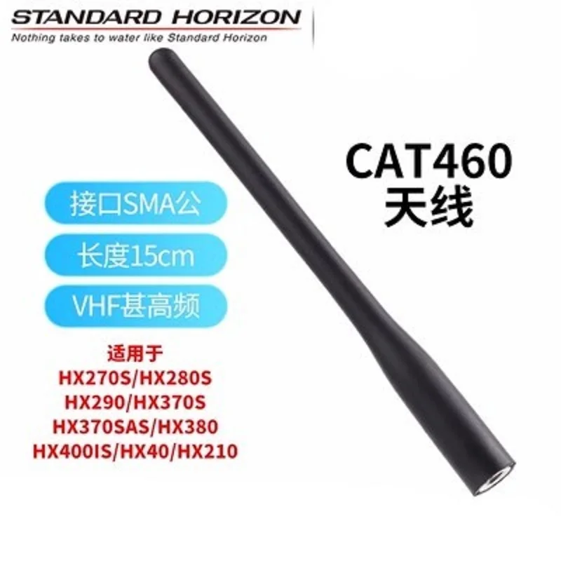 30 PCS CAT460 Standard  Antenna Compatible for Standard Horizon HX270S HX280S HX290 HX300 HX370S HX400 HX460 HX500 Radio