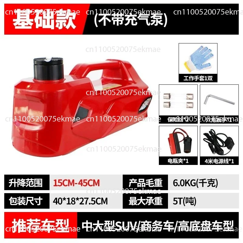 Multifunctional 5 tons 15 tons car electric hydraulic jack suv off-road 12v truck air pump horizontal