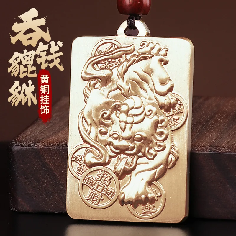 Taoist Supplies: Brass Car Keychain, Five Way God Of Wealth Ornament, Recruitment And Wealth Token Pendant, Pixiu Pendant