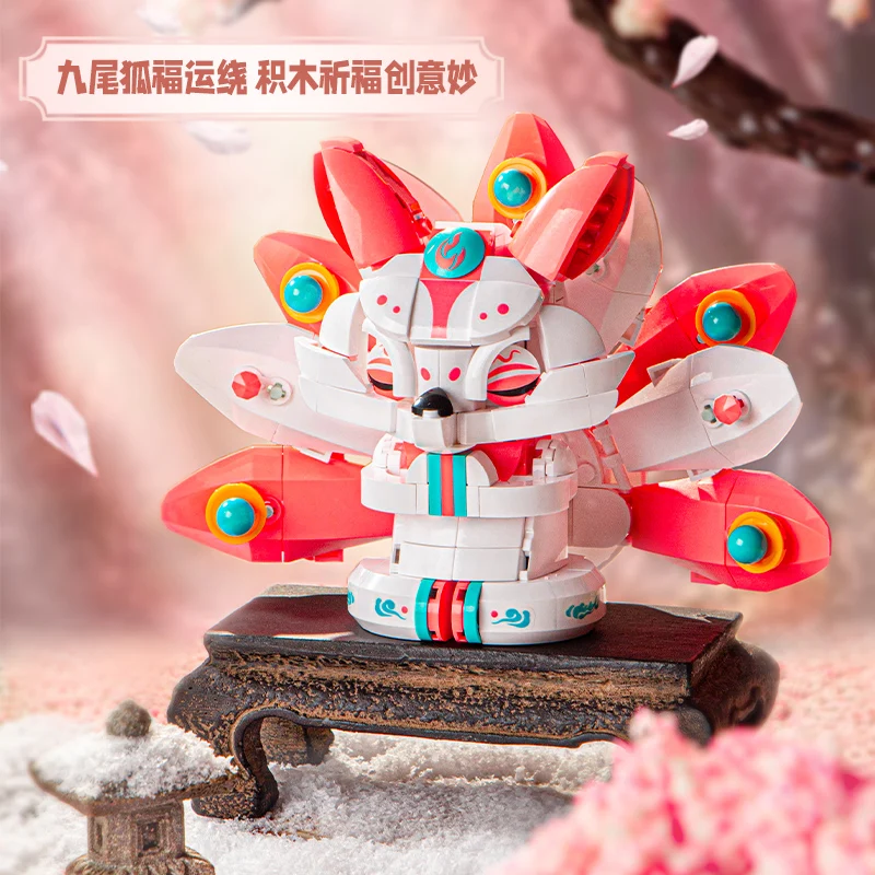 Nine-tailed Fox Prayer Fox Building Blocks Shan Hai Jing Unicorn Twist Machine Children's Toys Assembled Ornaments Brave Gifts