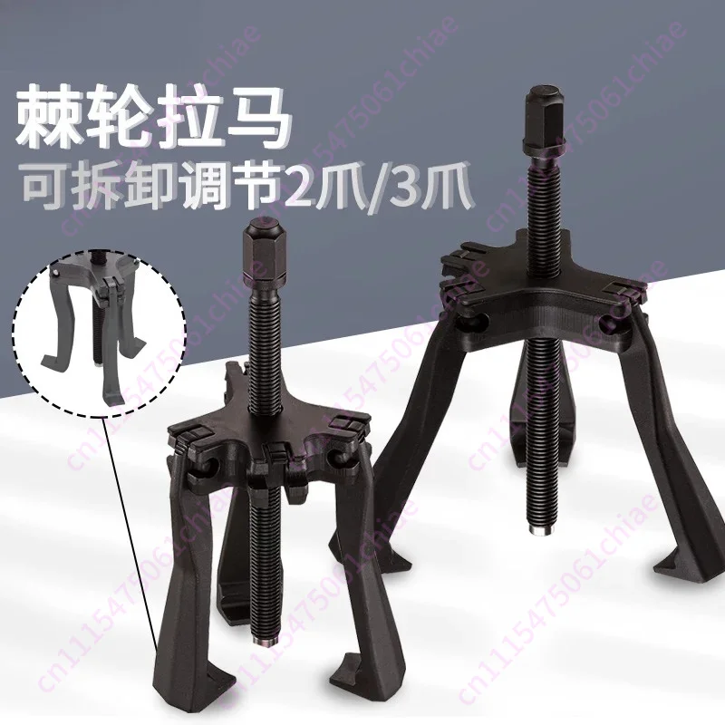Ratchet Puller Remover Adjustable Removal and Installation Two Claws Three Claws Chrome Aluminum Steel Puller Removal Tool