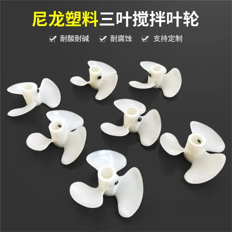 1pcs Corrosion Resistant Industrial Plastic Nylon Stirring Propeller Impeller Spiral Blade Three-blade Propeller