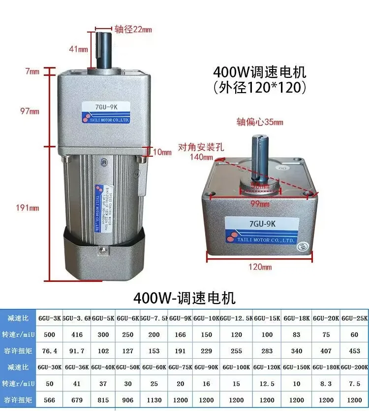400W 110V220V AC Induction Gear Speed Control Motor