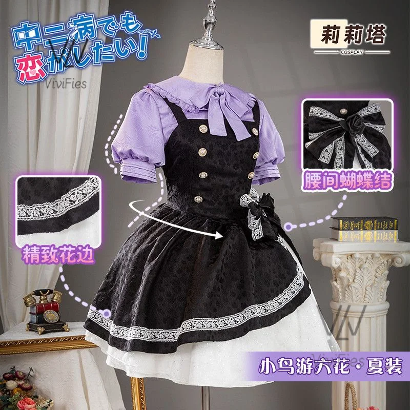 Takanashi Rikka Cosplay Traje com Peruca para Mulheres, Vestido Roxo, Anime Love, Chunibyo e Outros Delírios, Fato de Carnaval Kawaii