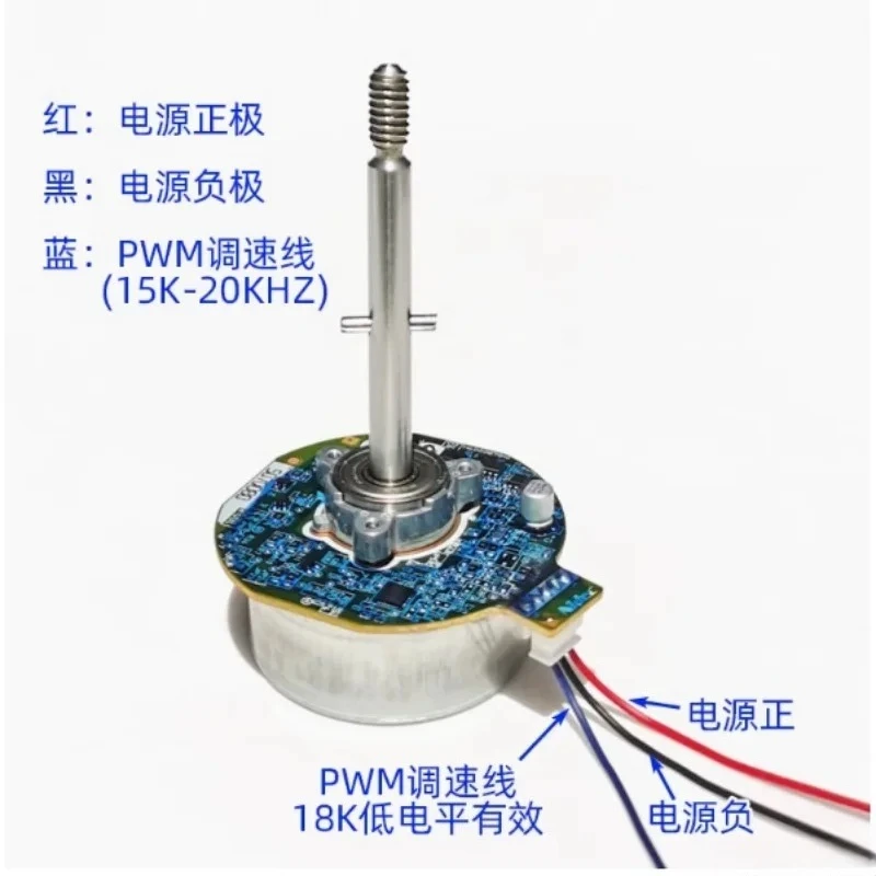 DC brushless motor DC24V/12V variable frequency fan motor External rotor purifier motor