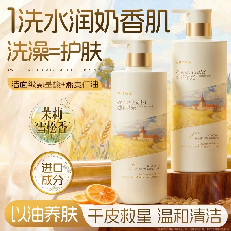 Aromatherapy Body Wash Long Lasting Fragrance, Nourishing Shower Gel Deep Cleansing, Calming Moisturizing Skin Brightening
