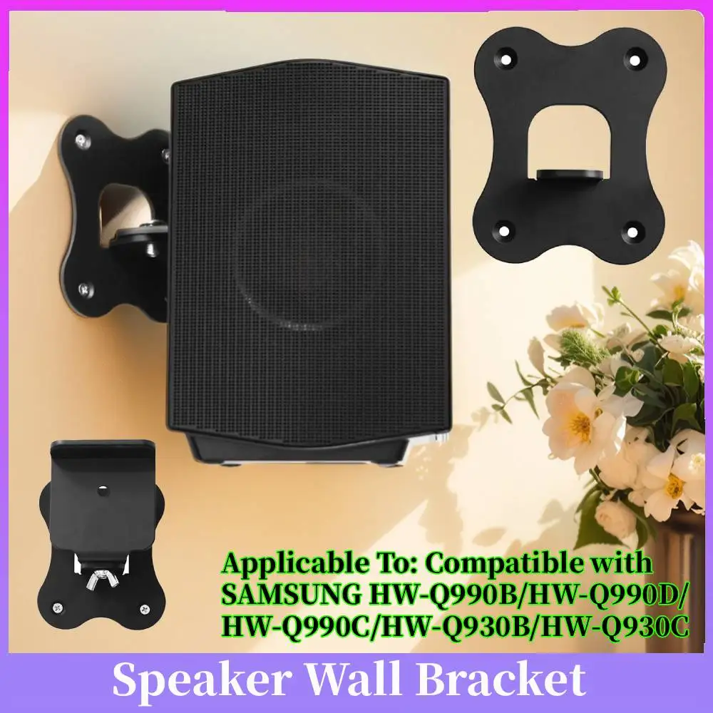 

Speaker Wall Mount Bracket Metal Surround Sound Speaker Holder Speaker Bracket for SAMSUNG HW-Q990B/Q990D/Q990C/Q930B/Q930C