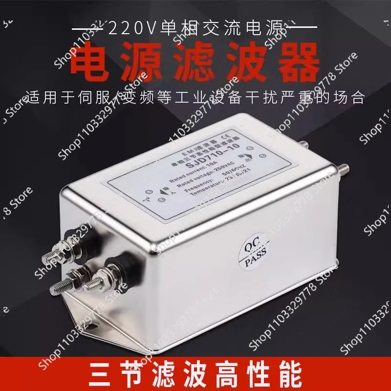 

Single-phase AC three-section servo variable frequency power supply filter 220v anti-interference