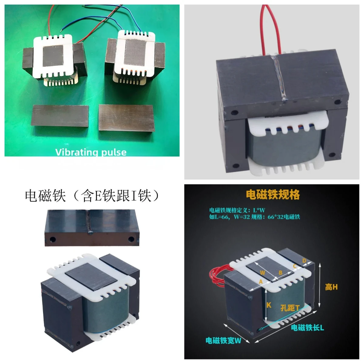 Feeder EI-A Type: Silicon Steel, Pure Copper Core, Coil-Wrapped Pulse Vibrating Feeder Electromagnet