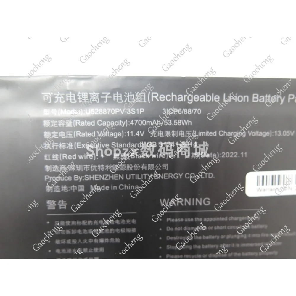 High-quality products for u528870pv-3s1p 11.4v 4700mah 11-wire (check the old battery plug and size)