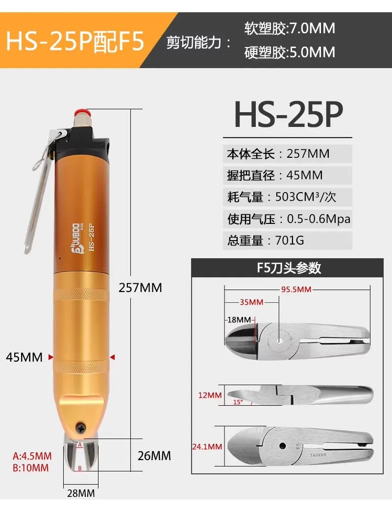 Hs-25P 35P Extended Pneumatic Scissors for Cutting Plastic Glue Tabs, Copper and Iron Wire Components, and Electronic Component Leads