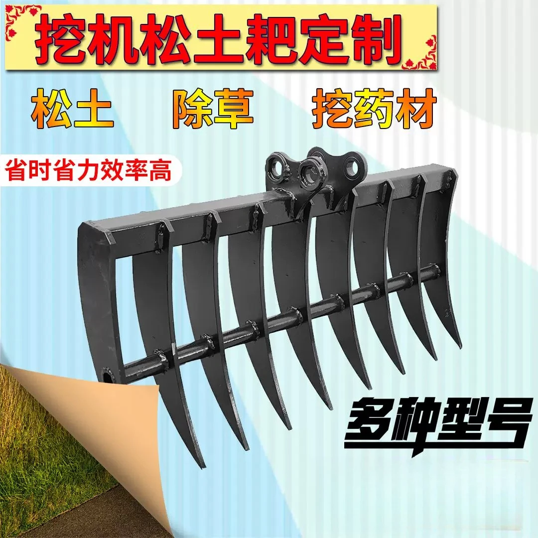 60‑Type Mini Excavator Multi‑Tine Land Rake, Soil‑Turning Weeding Harrow for Farm Work