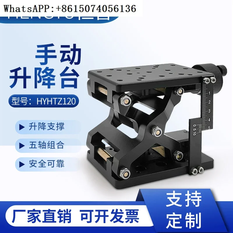 High precision lifting platform, precision displacement lifting platform, manual laboratory lifting workbench