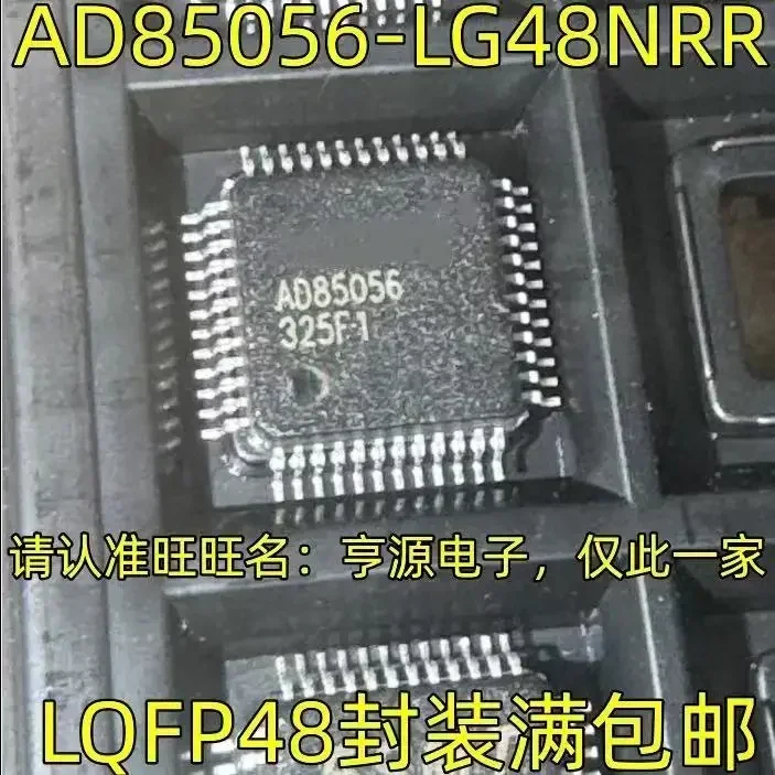 1-10PCS AD85056-LG48NRR AD85056 LQFP48