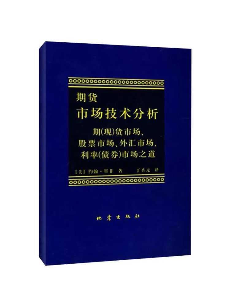 

Book-Winshare Technical Analysis Of Futures Markets