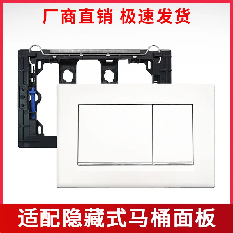 Suitable for Geberit Toilet Flush Button Water Tank Accessories Suitable for Sigma30 Toilet Hidden Water Tank Concealed Panel