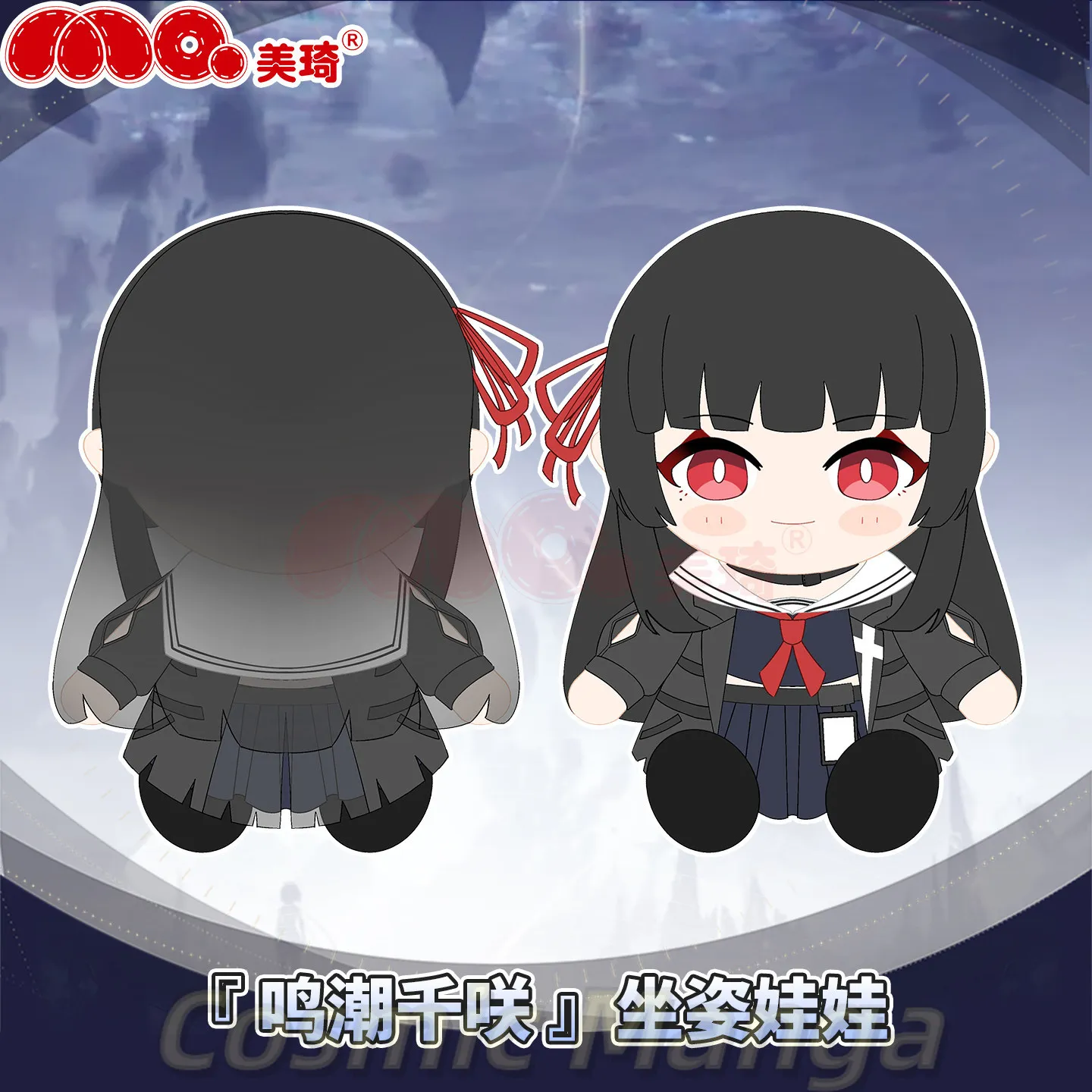 

Cosplay Wuthering Waves Kuchiba Chisa 30cm Cartoon Figure Idol Stuffed Dress Up Plushie Sitting Posture Pillow Game Xmas Gift