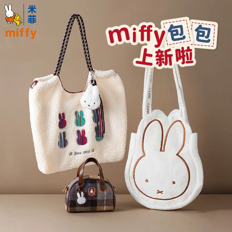 새로운 미피 플러시 가방 귀여운 소녀 대용량 만화 자수 트렌디 토트백 숄더백 여행 가방 카와이 백팩 펜던트