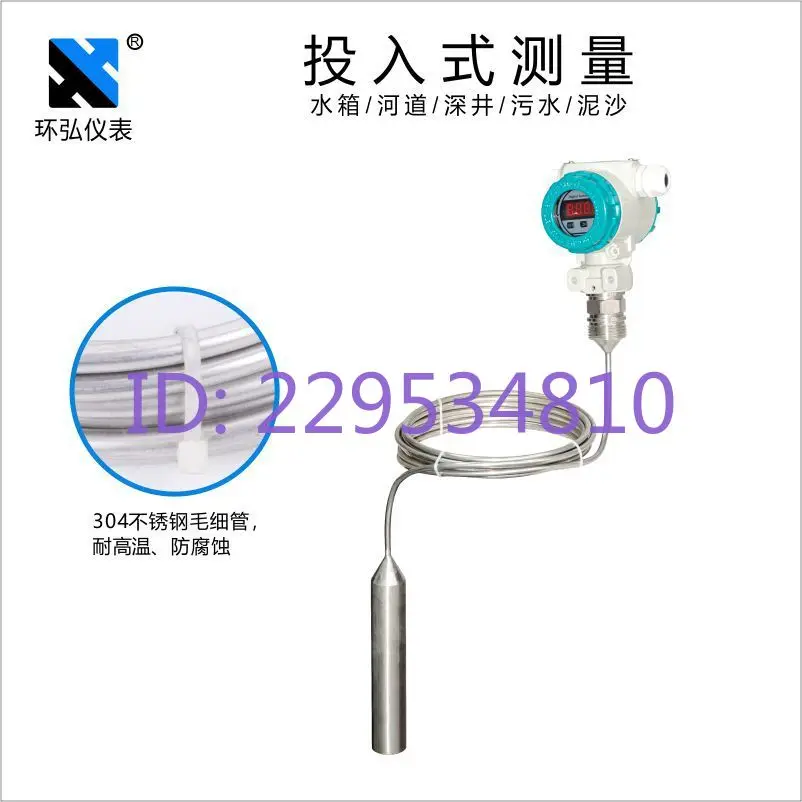 Pressure guiding liquid level transmitter Armored input liquid level transmitter