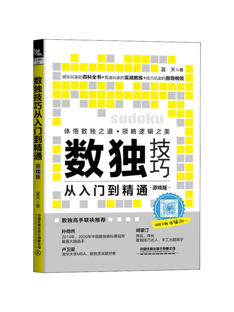 Book-Winshare Sudoku Skills From Beginner To Master Game Edition