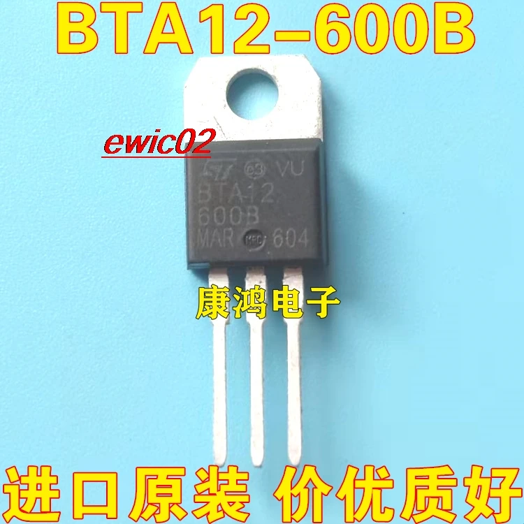 10pieces Original stock  BTA12-600B BTA12600B TO-220  12A600V