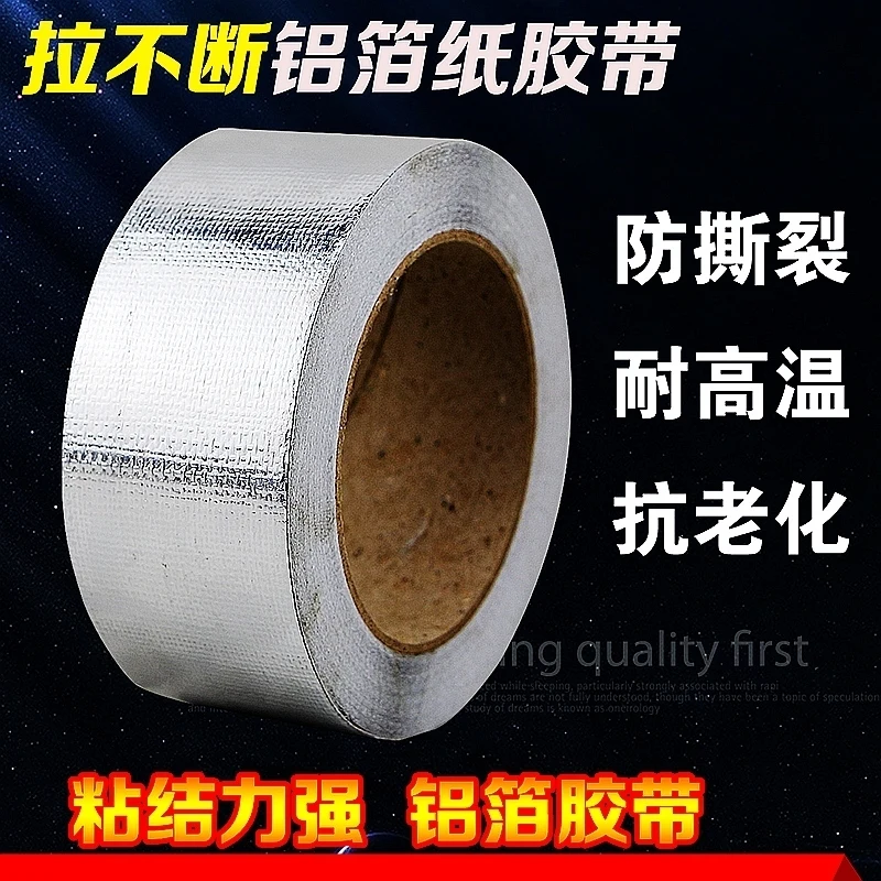 Thickening glass fiber cloth flame retardant aluminum foil tape high temperature plastic water heaters hood smoke tube foil