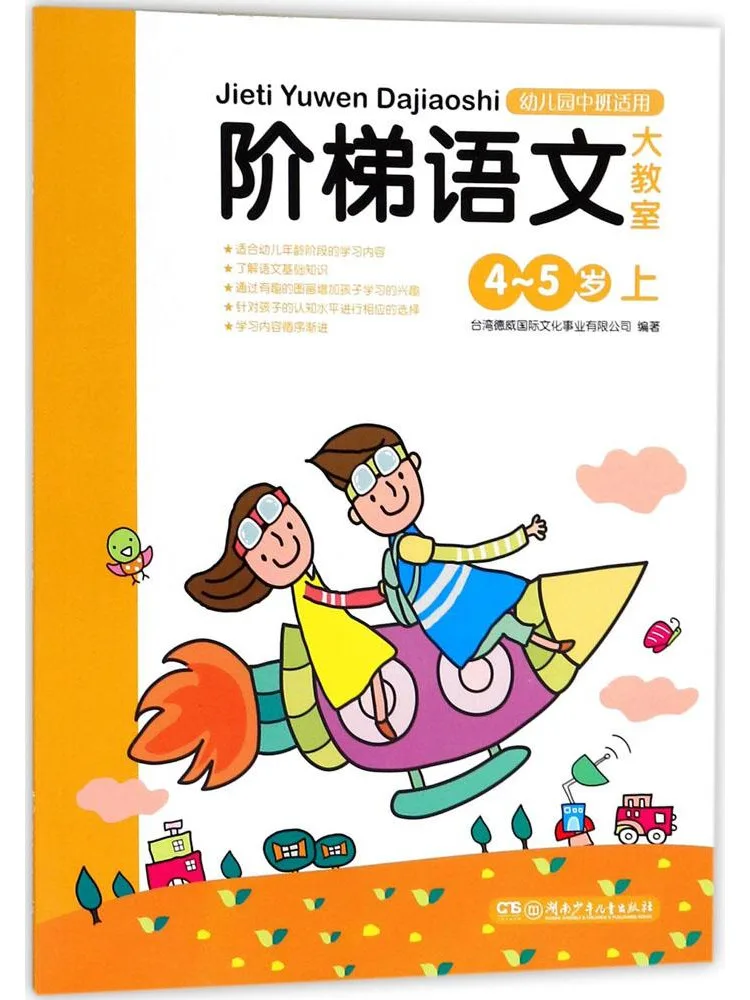 

Книга-Winshare Step Китайский класс 4, 5-летняя часть 1