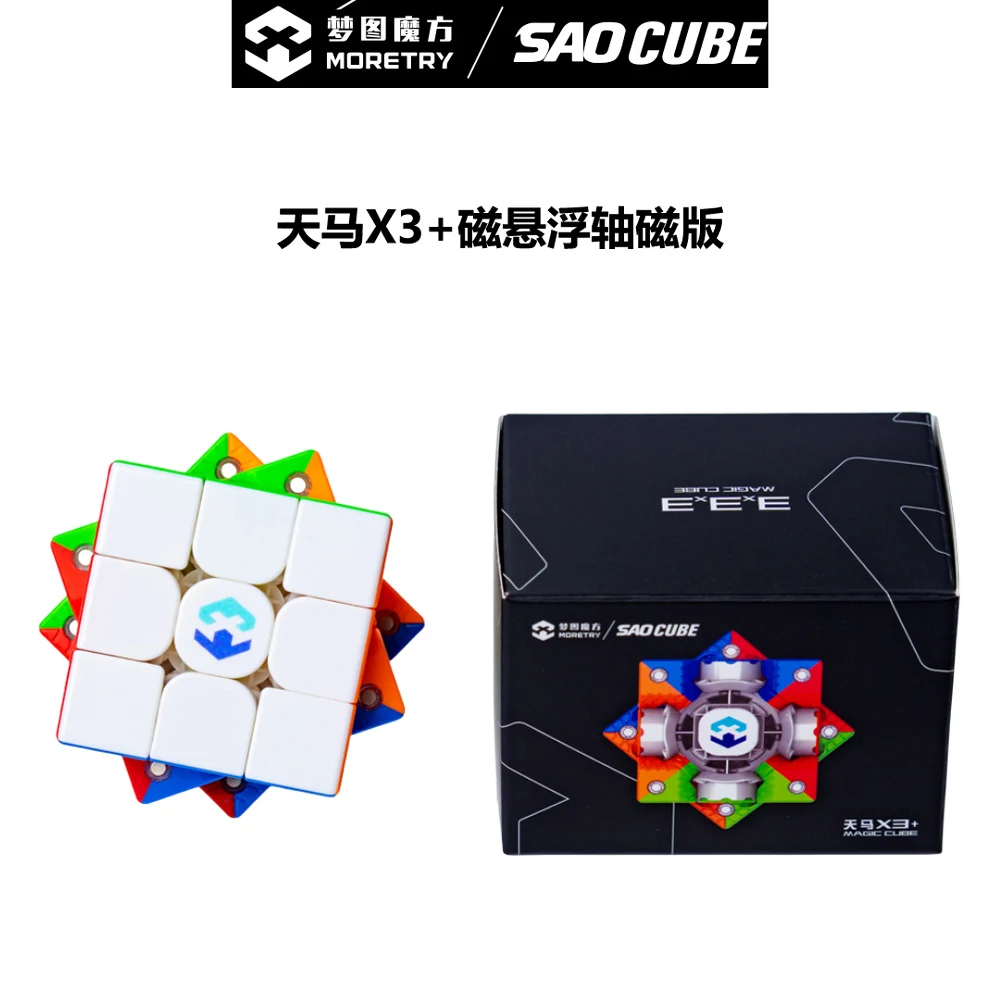 [SaoCube] Moretry & SaoCube TianMa X3 + Maglev Ball Core 3x3 cubo mágico magnético brillante Fidget juguetes regalo para niños