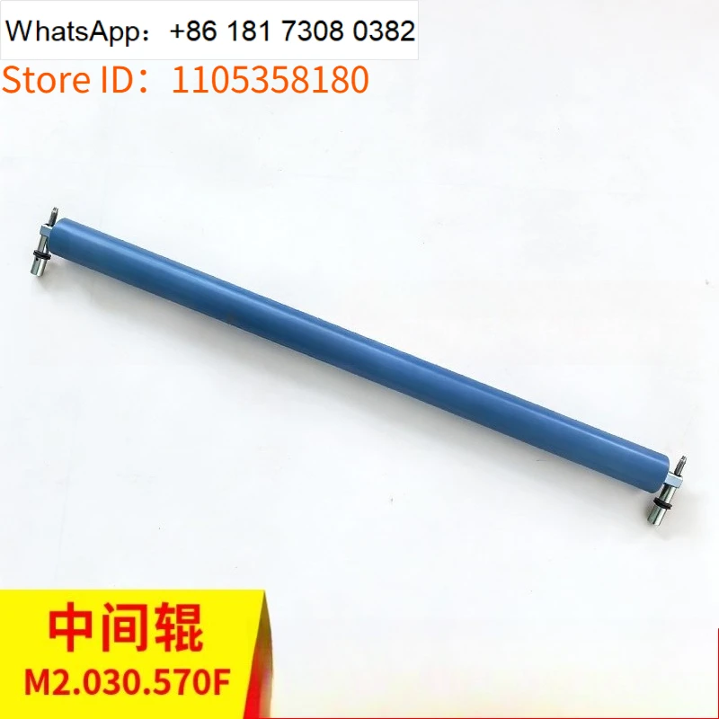 High Wear-Resistant & Uniform Ink Intermediate Roller M2.030.570F for SM74 PM74 XL75 Printing Machine