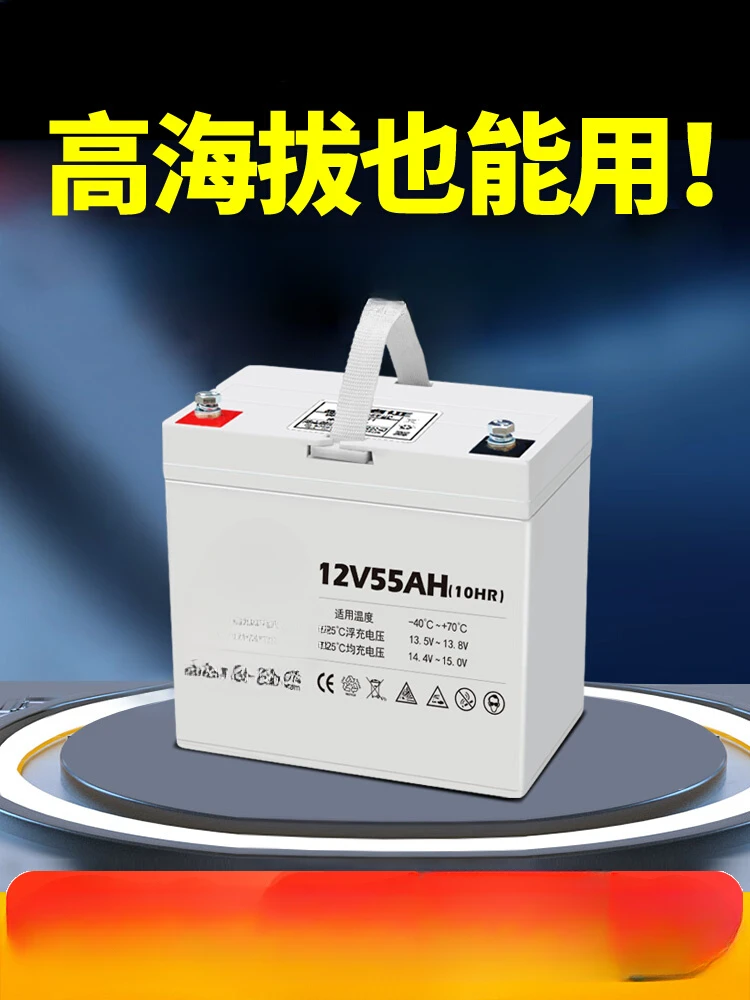

Solar Special Battery 12v55ah Street Lamp Ups Maintenance-Free Large Capacity Household Storage Battery