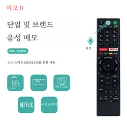 RMF-TX310E Voice Remote Control RMF-TX310E Replacement For Sony 4K Ultra HD Smart LED TV KDL-50W850C XBR-43X800E RMF-TX310U 300B